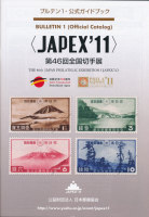 JAPEX11@ue