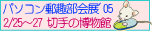 p\RXW'05@2/25`27@؎̔