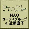 Profile,NAOR[XO[v&ߓq