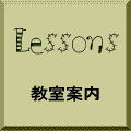 Lessons,ē