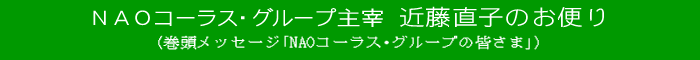 NAOR[XO[v ߓq̂ւ