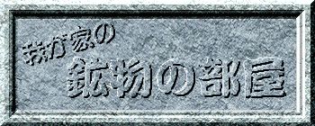 �䂪�Ƃ̍z��