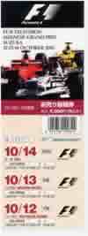 F1�`�P�b�g