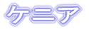 PjA