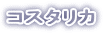 RX^J