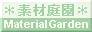 MaterialGarden