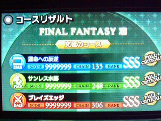 FF13ɃR[XSSS