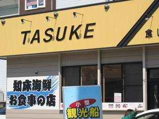 TASUKE