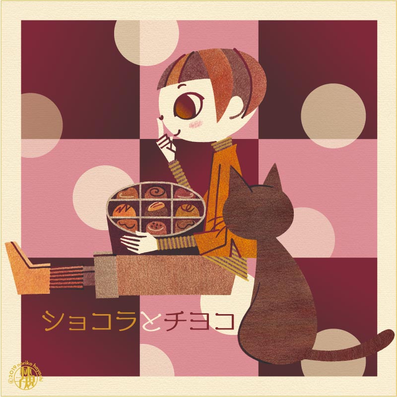 おかっぱ頭のショコラと猫のチヨコ