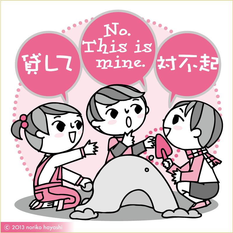イラスト 砂場でトンネル作って一緒に遊ぶ子供たち。それぞれの母語日本語英語中国語のやりとりで。