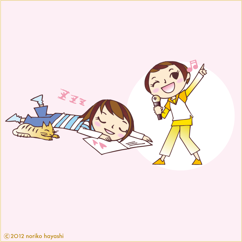 私たちの休日。先輩は、まったりのんびり、ネコとゴロゴロ。わたしは、カラオケで弾けます♪