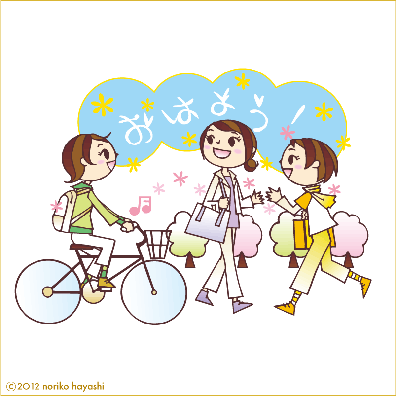 おはよう！学校は駅から歩いて５分。自転車通学の友達にも出会う朝。