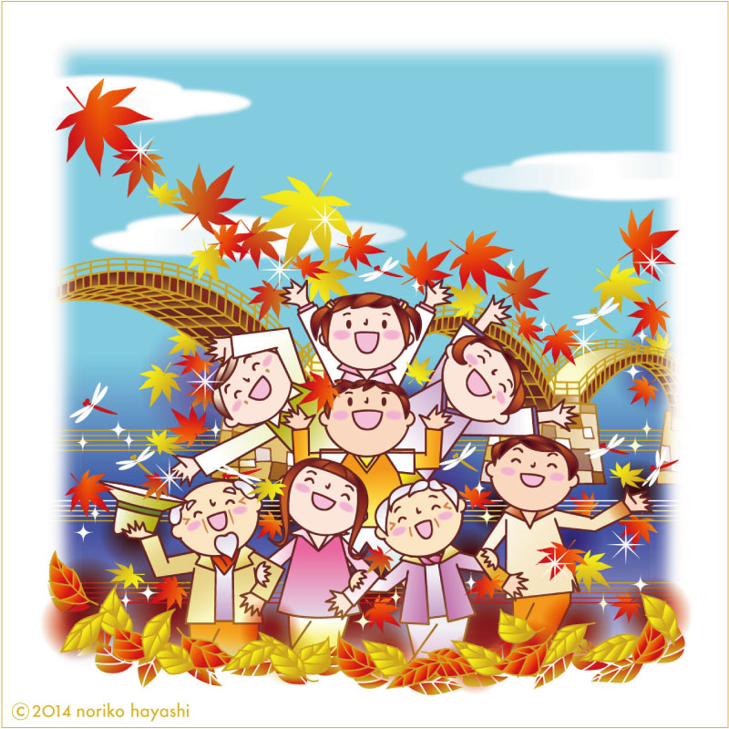 トップページイラスト 錦帯橋は秋 とんぼと紅葉と金色落ち葉。歌う街のじいちゃん、ばあちゃん、とうさん、かあさん、にいさん、ねえさん、わたし、ぼく