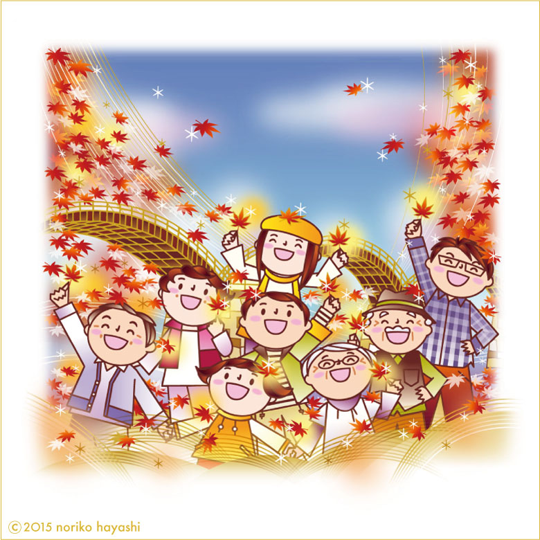 トップページイラスト 錦帯橋の秋 青空紅葉と街のじいちゃん、ばあちゃん、とうさん、かあさん、にいさん、ねえさん、わたし、ぼく