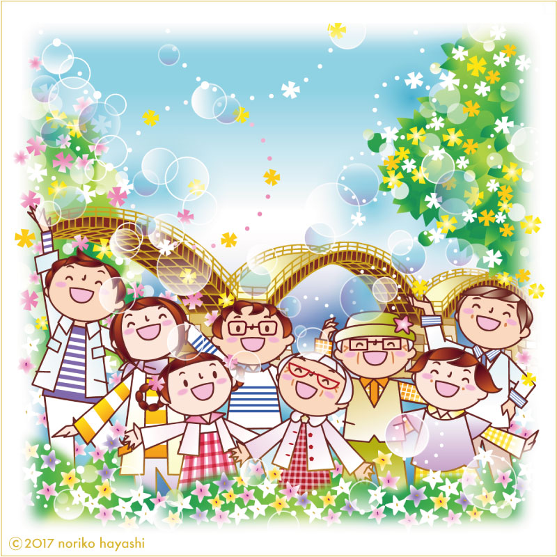 トップページイラスト 緑と花溢れる春の錦帯橋と街のじいちゃん、ばあちゃん、とうさん、かあさん、にいさん、ねえさん、わたし、ぼく