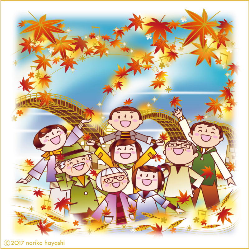 トップページイラスト 黄金色の風と紅葉と秋の錦帯橋と街のじいちゃん、ばあちゃん、とうさん、かあさん、にいさん、ねえさん、わたし、ぼく