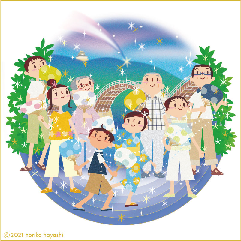 夏の錦帯橋。星降る夜空を見上げて団扇で夕涼み。街のじいちゃん、ばあちゃん、とうさん、かあさん、にいさん、ねえさん、わたし、ぼく