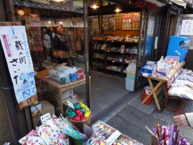 菓子屋横町