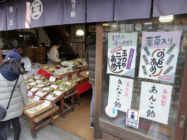 菓子屋横町 玉力