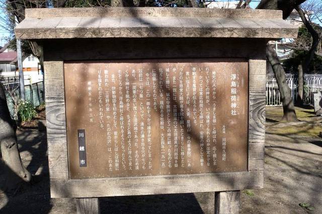 浮島神社