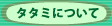^^~ɂ