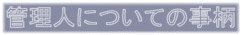 �Ǘ��l�v���t�B�[�� vita