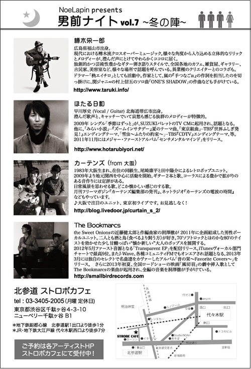 男前ナイト7裏