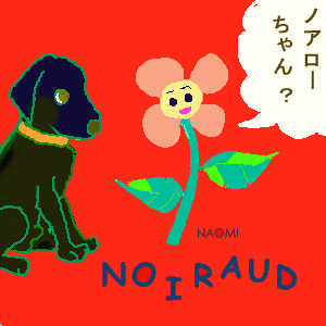 ���Ԃ̐��E�ł��A�m�A���[�����̂�񂿂�U��͗L���ł��B