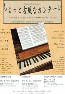 ノワ・アコルデ音楽アートサロン創設10周年によせて