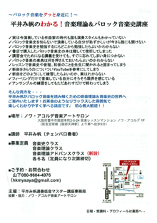 ノワ・アコルデ音楽アートサロン創設10周年によせて