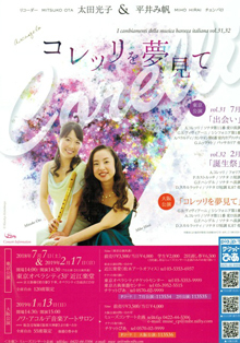 ノワ・アコルデ音楽アートサロン創設10周年によせて