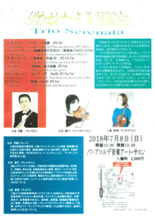 ノワ・アコルデ音楽アートサロン創設10周年によせて