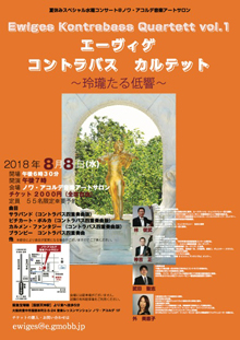 ノワ・アコルデ音楽アートサロン創設10周年によせて