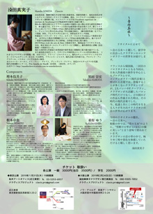 ノワ・アコルデ音楽アートサロン創設10周年によせて