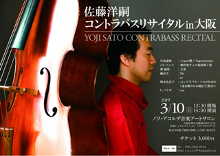 ノワ・アコルデ音楽アートサロン創設10周年によせて