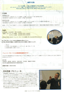 ノワ・アコルデ音楽アートサロン創設10周年によせて