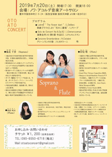 ノワ・アコルデ音楽アートサロン創設10周年によせて