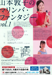 ノワ・アコルデ音楽アートサロン創設10周年によせて