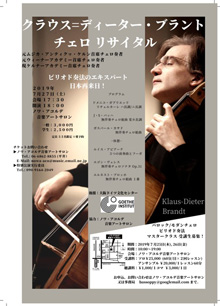 ノワ・アコルデ音楽アートサロン創設10周年によせて