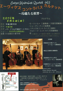 ノワ・アコルデ音楽アートサロン創設10周年によせて