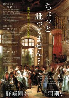 ノワ・アコルデ音楽アートサロン創設10周年によせて