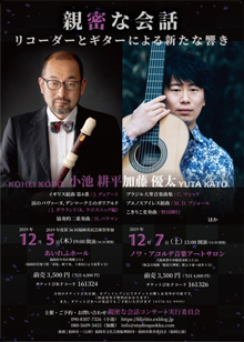 ノワ・アコルデ音楽アートサロン創設10周年によせて