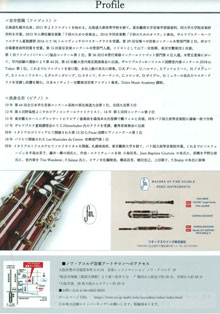 ノワ・アコルデ音楽アートサロン創設10周年によせて