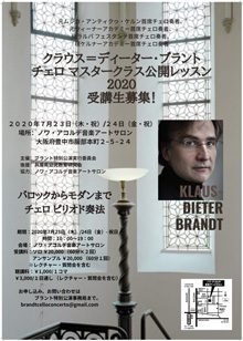 ノワ・アコルデ音楽アートサロン創設10周年によせて