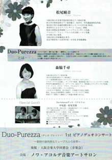 ノワ・アコルデ音楽アートサロン創設10周年によせて
