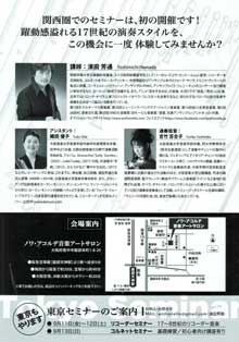ノワ・アコルデ音楽アートサロン創設10周年によせて