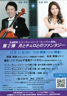 ノワ・アコルデ音楽アートサロン創設10周年によせて