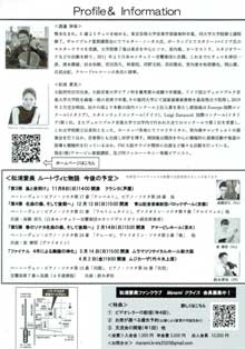 ノワ・アコルデ音楽アートサロン創設10周年によせて