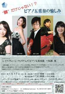 ノワ・アコルデ音楽アートサロン創設10周年によせて