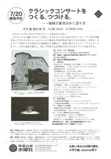 ノワ・アコルデ音楽アートサロン創設10周年によせて